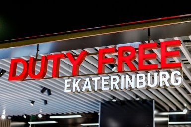 The Duty Free store at Yekaterinburg Airport opened after the update