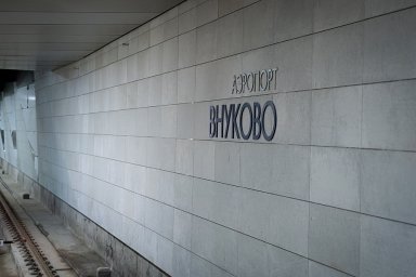 The first metro station at Vnukovo Airport will be opened today